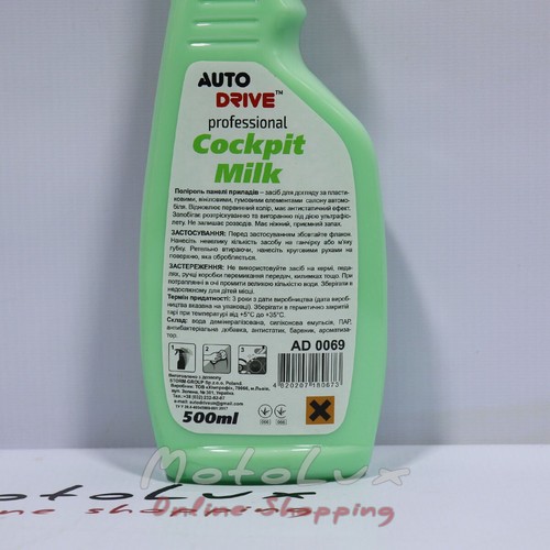 Поліроль-молочко для пластикa Auto Drive Cockpit Milk яблуко, 500 мл