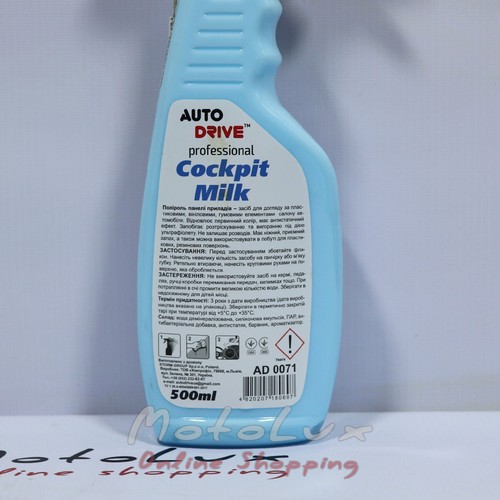 Поліроль молочко для пластику Auto Drive Cockpit Milk  Нова машина, 500мл
