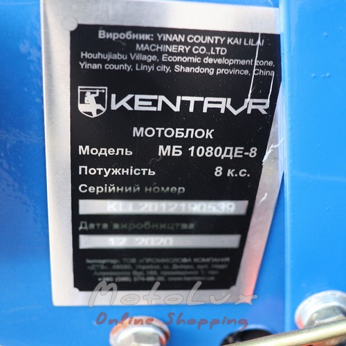 Walk-Behind Tractor Kentavr MB1080DE-8, 8 HP, Electric Starter + Rotavator