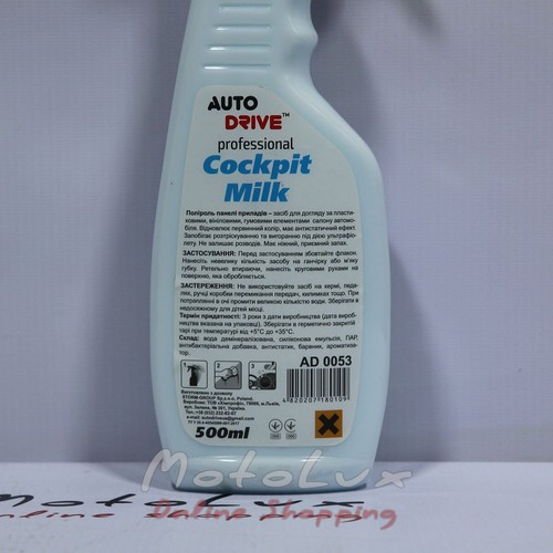 Полироль-молочко для панели приборов Auto Drive Cockpit Milk кокос, 500мл