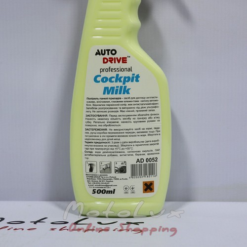Поліроль молочко для пластика Auto Drive ваніль, 500мл