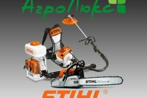 Фирменный магазин "STIHL"