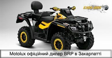 BRP UA